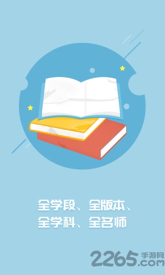 安徽名师云课堂官方