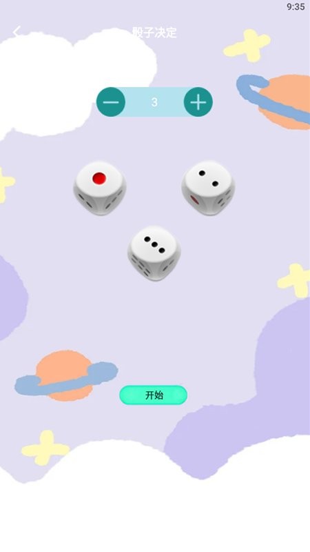 骰子模拟器app