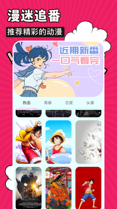 火星漫画app官方最新版2025