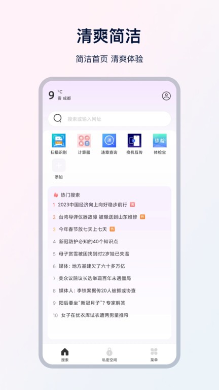 ux浏览器官方版