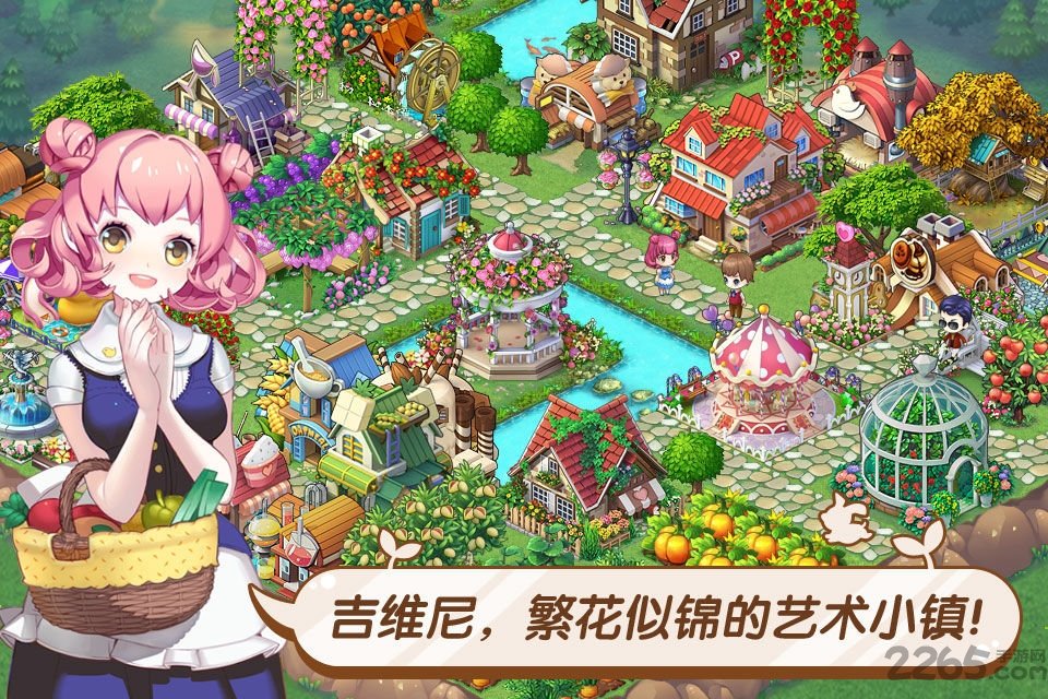 全民小镇腾讯官方版