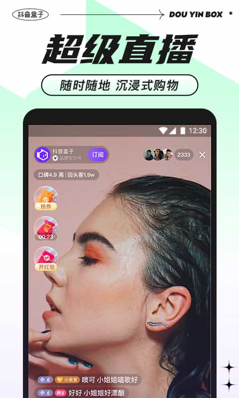抖音盒子app 抖音盒子下载