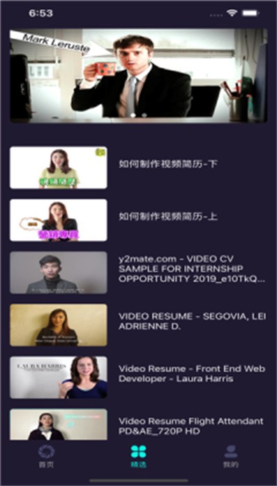 拍个简历软件 拍个简历app下载