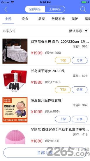 国珍优选云店最新版