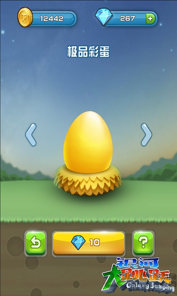 银河大跳跃手机版