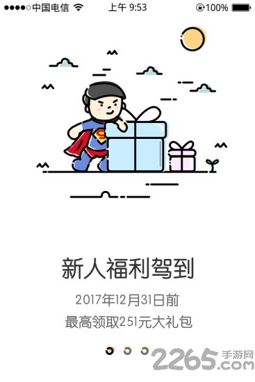 电信爱销售系统