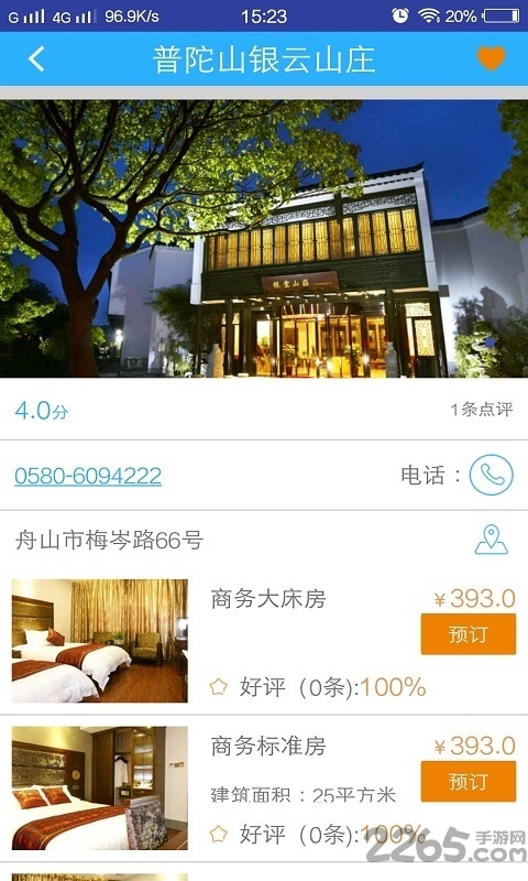 易加易出行最新版