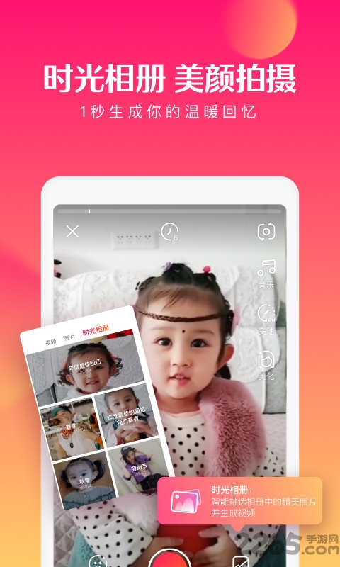 全民小视频低版本 全民小视频app低版本下载