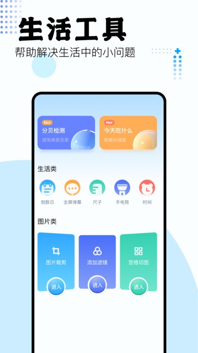 吾爱盒子app(更名吾爱工具箱)