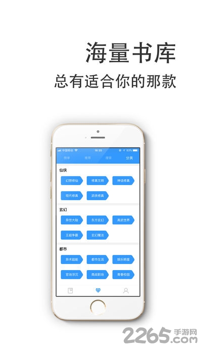 望书阁手机app