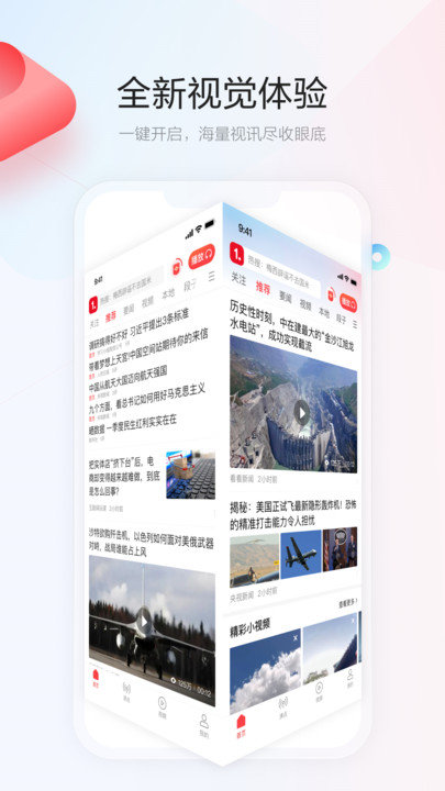一点资讯极速版app