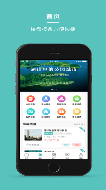 旅居规划师app 旅居规划师官方版下载