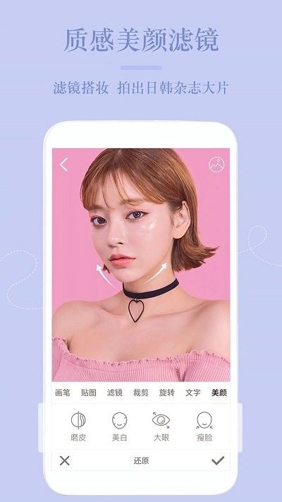 修图神器app 修图神器软件下载