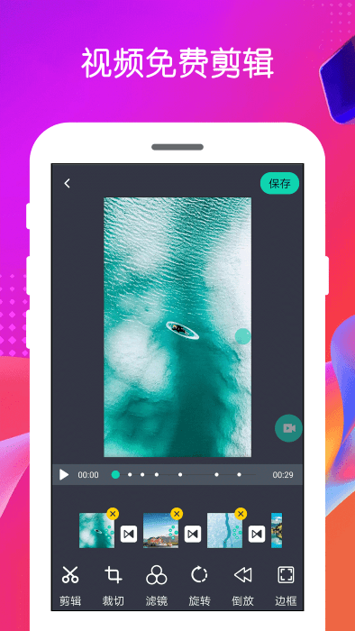 免费手机录屏宝软件