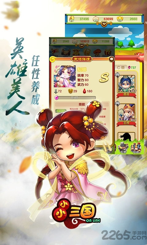 小小三国变态版