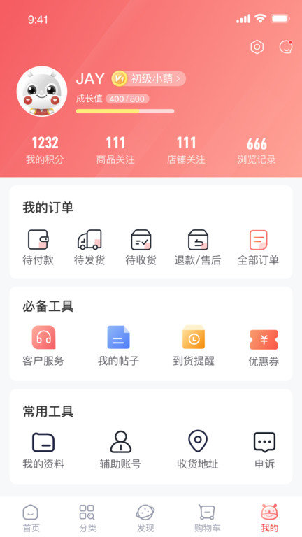 派摩商城app
