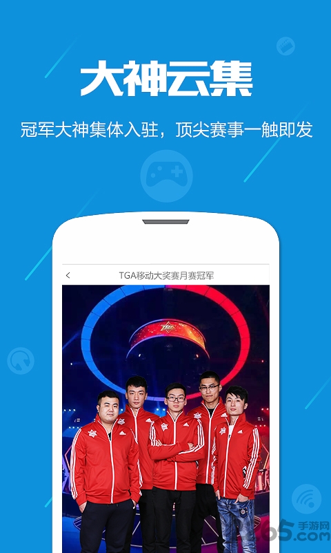 腾讯鹅掌tv软件