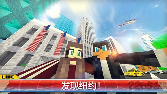 纽约市建造游戏最新版