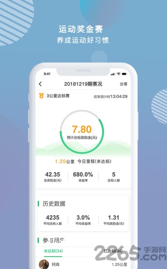穷聊运动app