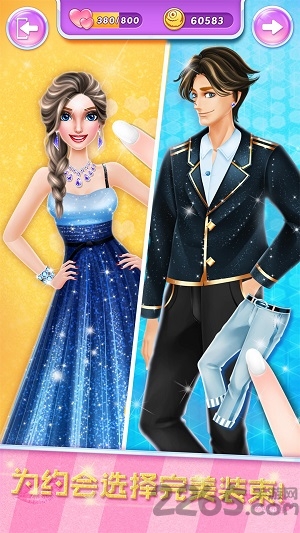 明星恋爱日记手游