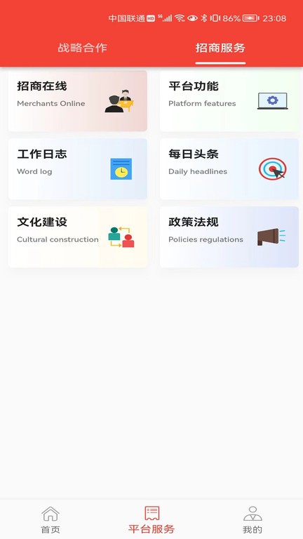 联连拼app 联连拼软件