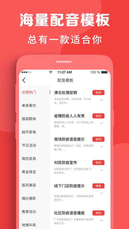 配音app(改名配音文字转语音)