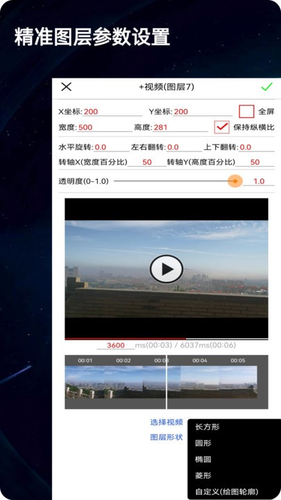 录屏动画剪辑软件