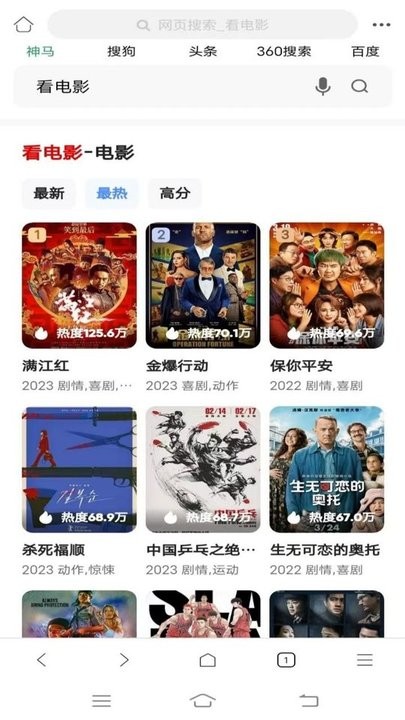 泰裤辣浏览器官方版