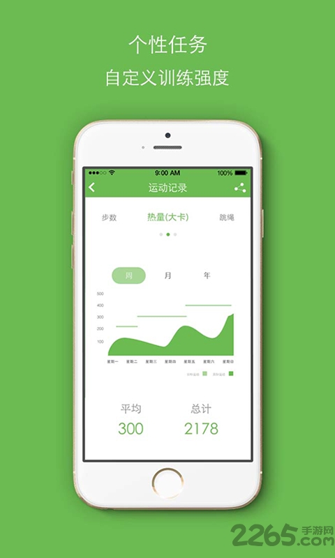 加加运动2017手机版 加加运动app下载
