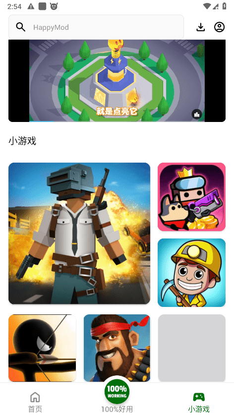 Happymod 官方版下载