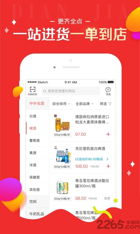 百世店十手机版