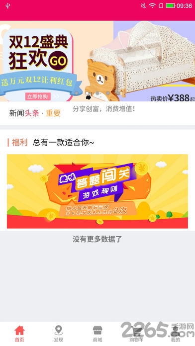 中扶民生官方版