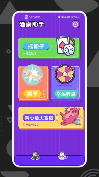 逍摇骰子手机版 逍摇骰子app下载