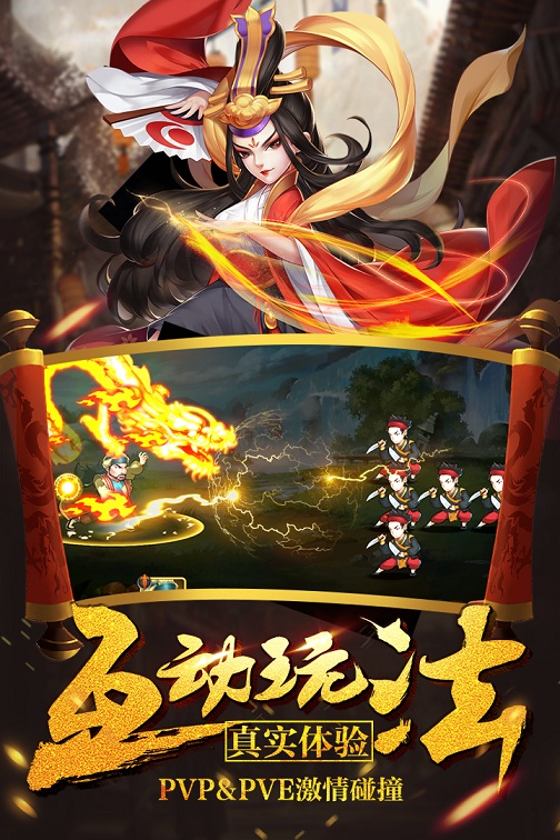 真江湖hd手游正版