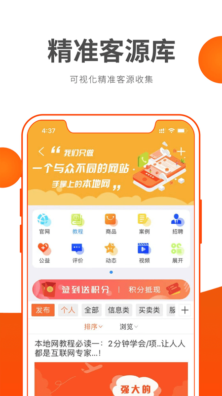 本地网app 本地网软件