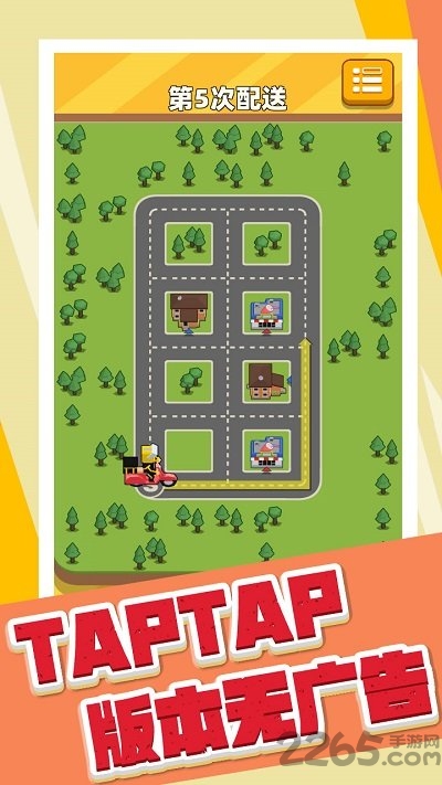 奶茶能不能送快点游戏