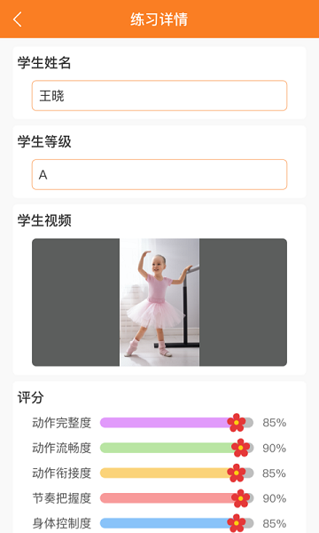 美育通app
