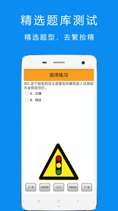 驾考摩托车科目一app