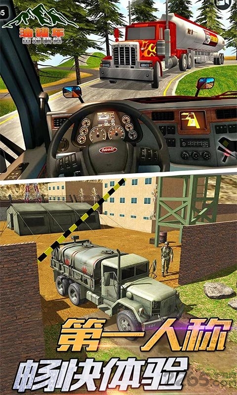 油罐车山地模拟内购破解版
