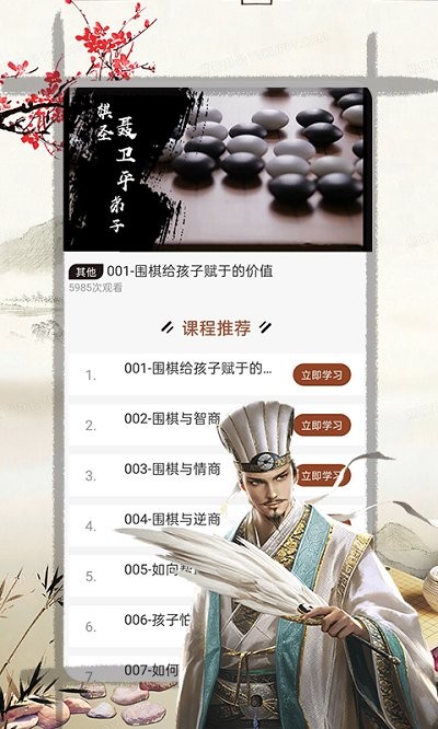 天元围棋游戏