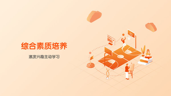 平安好学学生端官方版