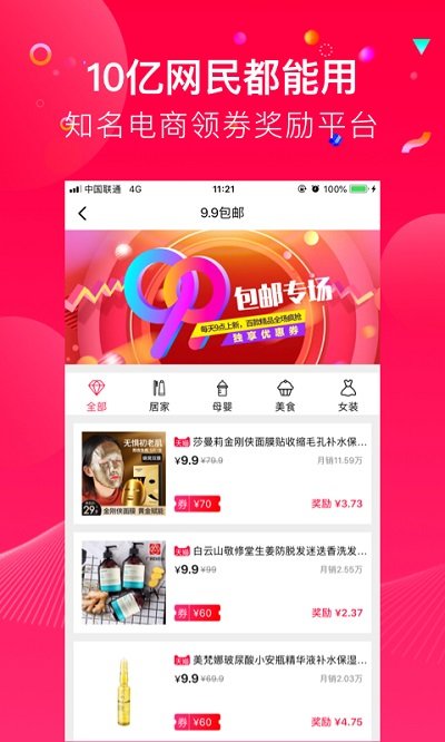 可可优选app