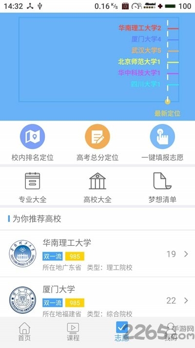 赢帆移动app平台软件
