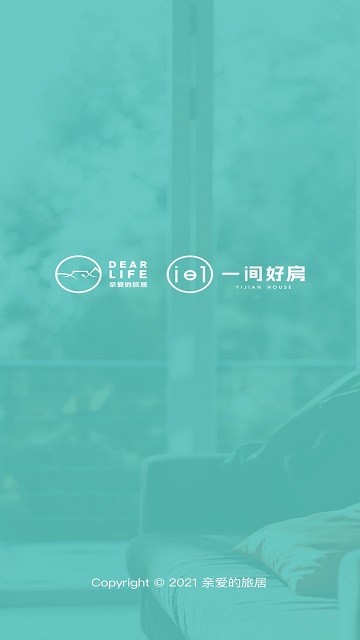 旅居规划师app