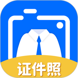 拍证件照大师下载-拍证件照大师手机版下载v3.2.7