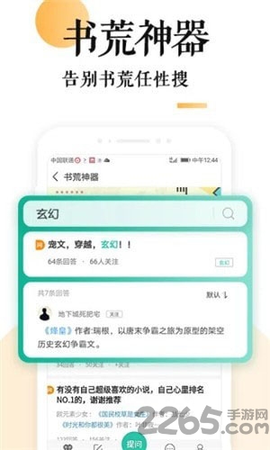 飞星书阁手机版