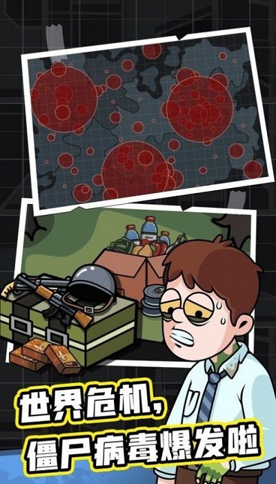 末日造个房最新版