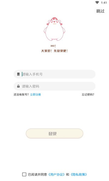 念念日记日记下载