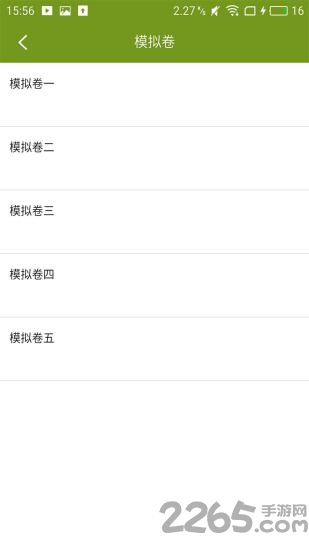 幼儿园教师资格证手机版