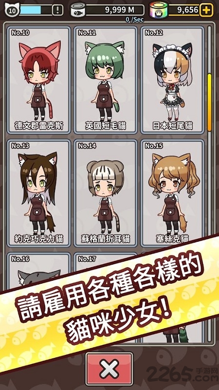 合并猫女游戏下载